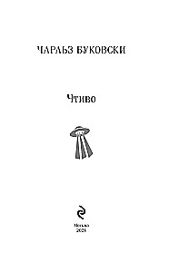 Čtivo